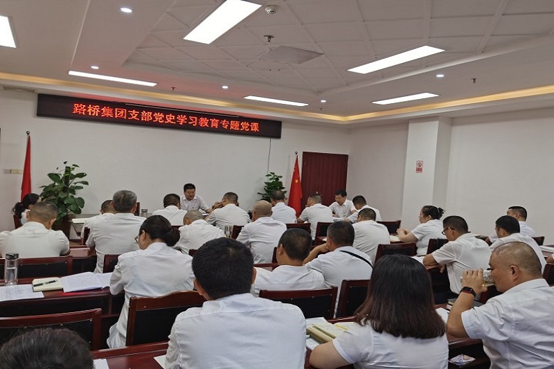 交投集團(tuán)黨委委員、副總經(jīng)理趙仕仁作黨史學(xué)習(xí)教育專(zhuān)題黨課報(bào)告